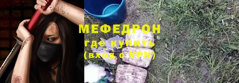 Меф mephedrone  Красный Кут 