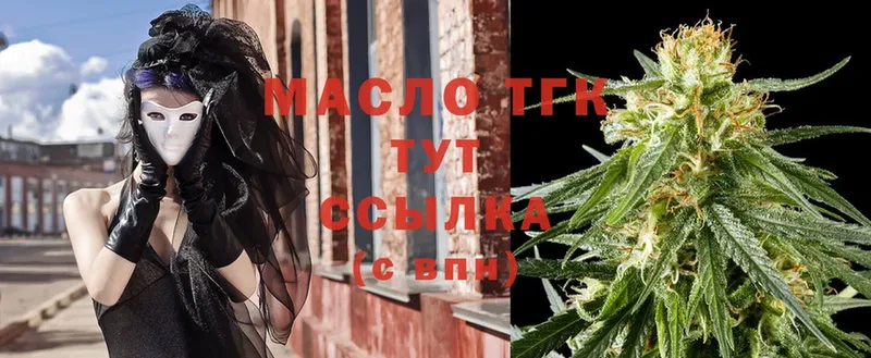 ТГК Wax  продажа наркотиков  гидра ССЫЛКА  Красный Кут 